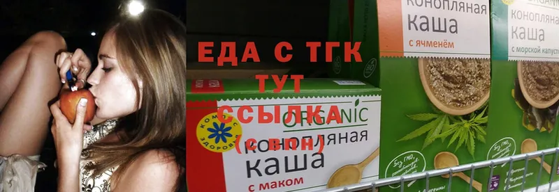 Cannafood конопля  это состав  Новоузенск 