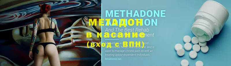 МЕТАДОН methadone  дарнет шоп  Новоузенск 