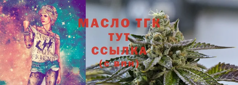 shop какой сайт  Новоузенск  ТГК THC oil 